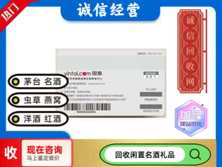 保定高阳县回收银泰购物卡